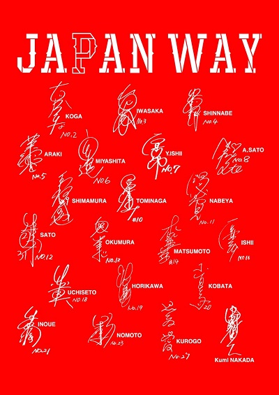 japan_way_tshirts.jpg