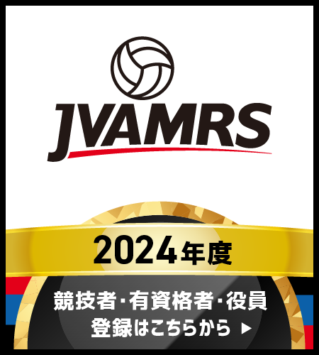 JVA MRS 登録管理システム 2024年度登録について詳細はこちらから