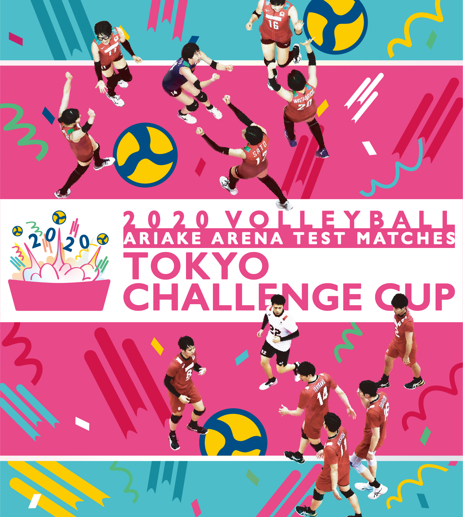 2020バレーボール有明アリーナテストマッチ / TOKYO CHALLENGE CUP