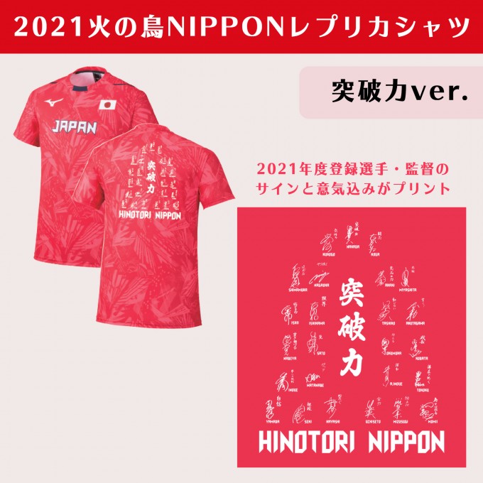 2021hinotori_rept_topparyoku.jpg