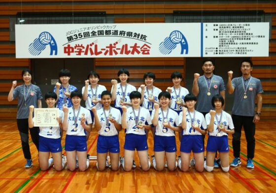 JOCカップ　女子は大阪北が4年ぶり3度目、男子は東京が8年ぶり6度目の優勝