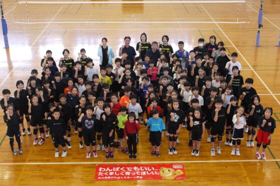 迫田さおりさんを講師に『目指せ！未来の日本代表！丸大バレーボール教室！』を愛媛県伊予郡松前町で開催