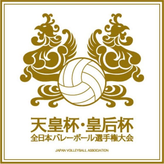 令和5年度天皇杯・皇后杯 全日本バレーボール選手権大会 ブロックラウンド開幕