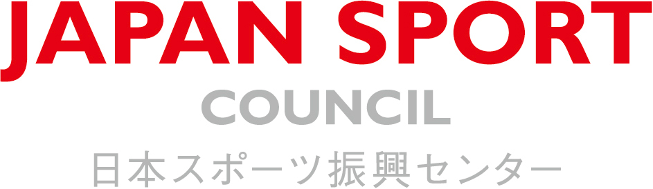 日本スポーツ振興センター